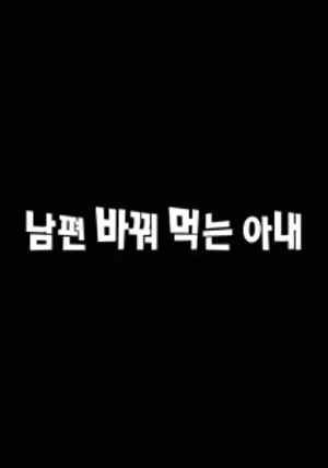 đổi vợ 2 đổi vợ 2